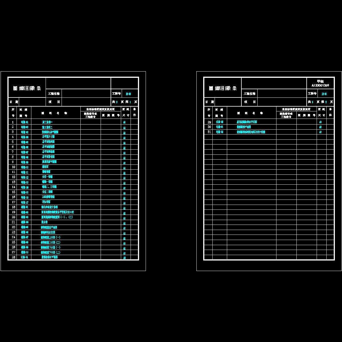 1----目录00.dwg