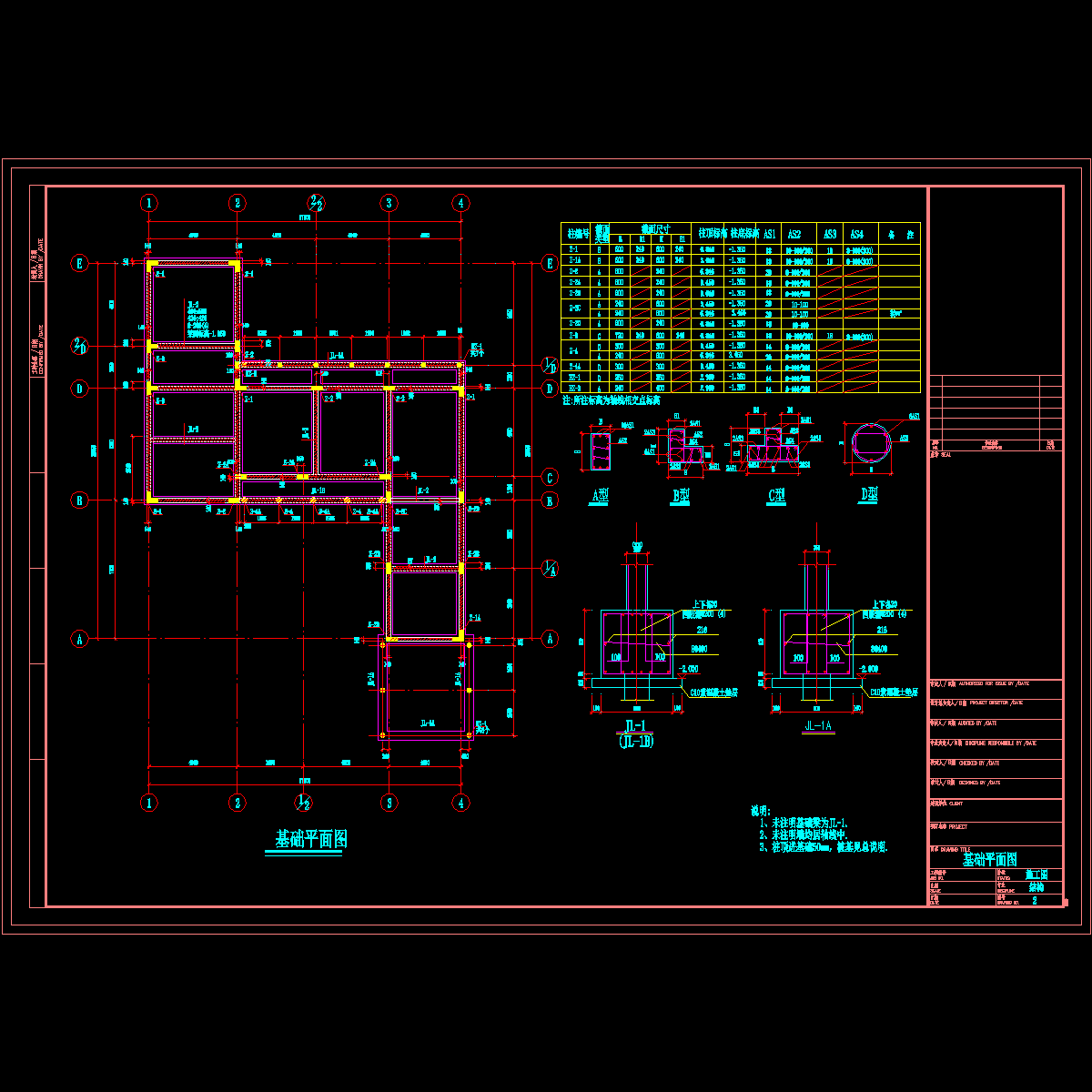 基础平面图.dwg