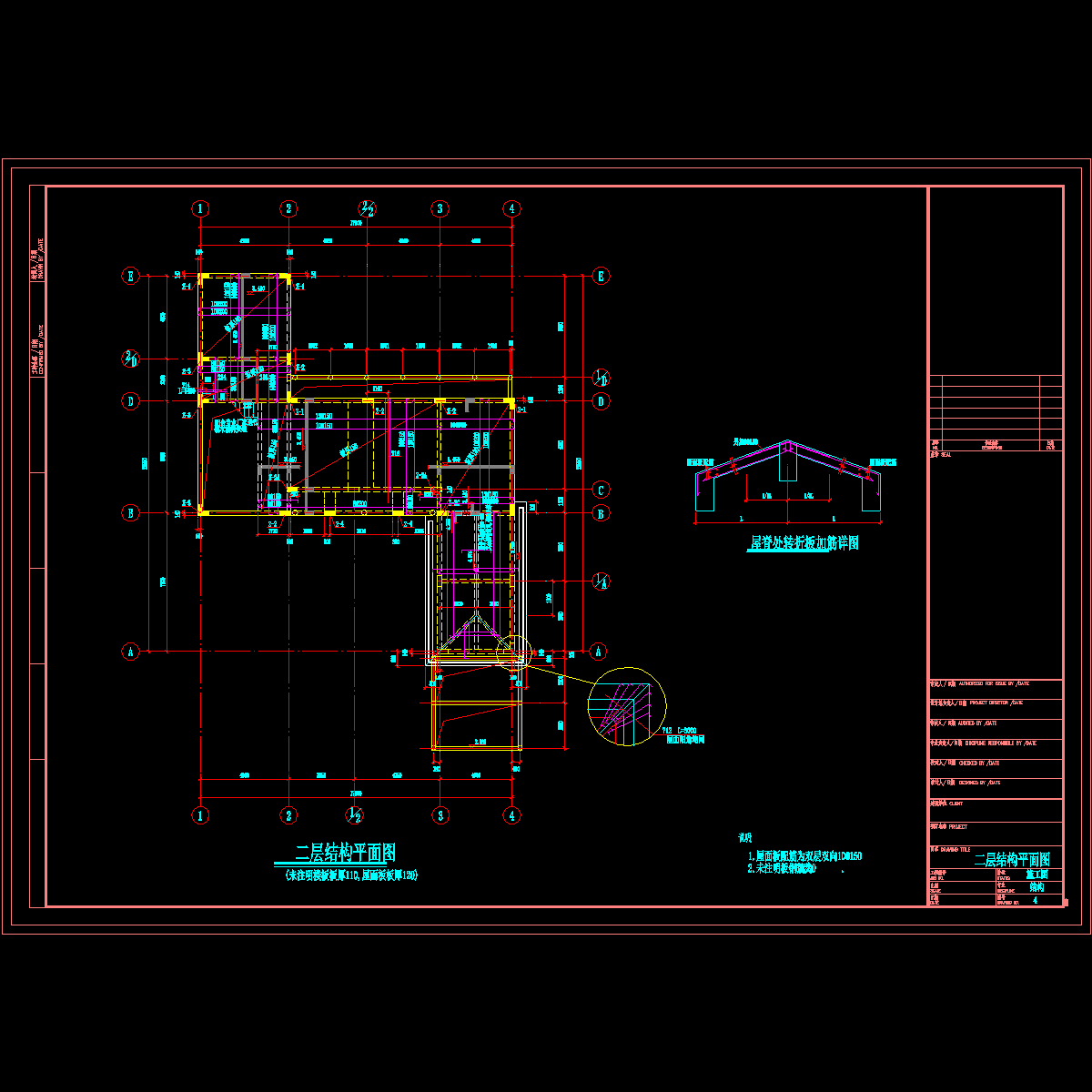 二层结构平面图.dwg