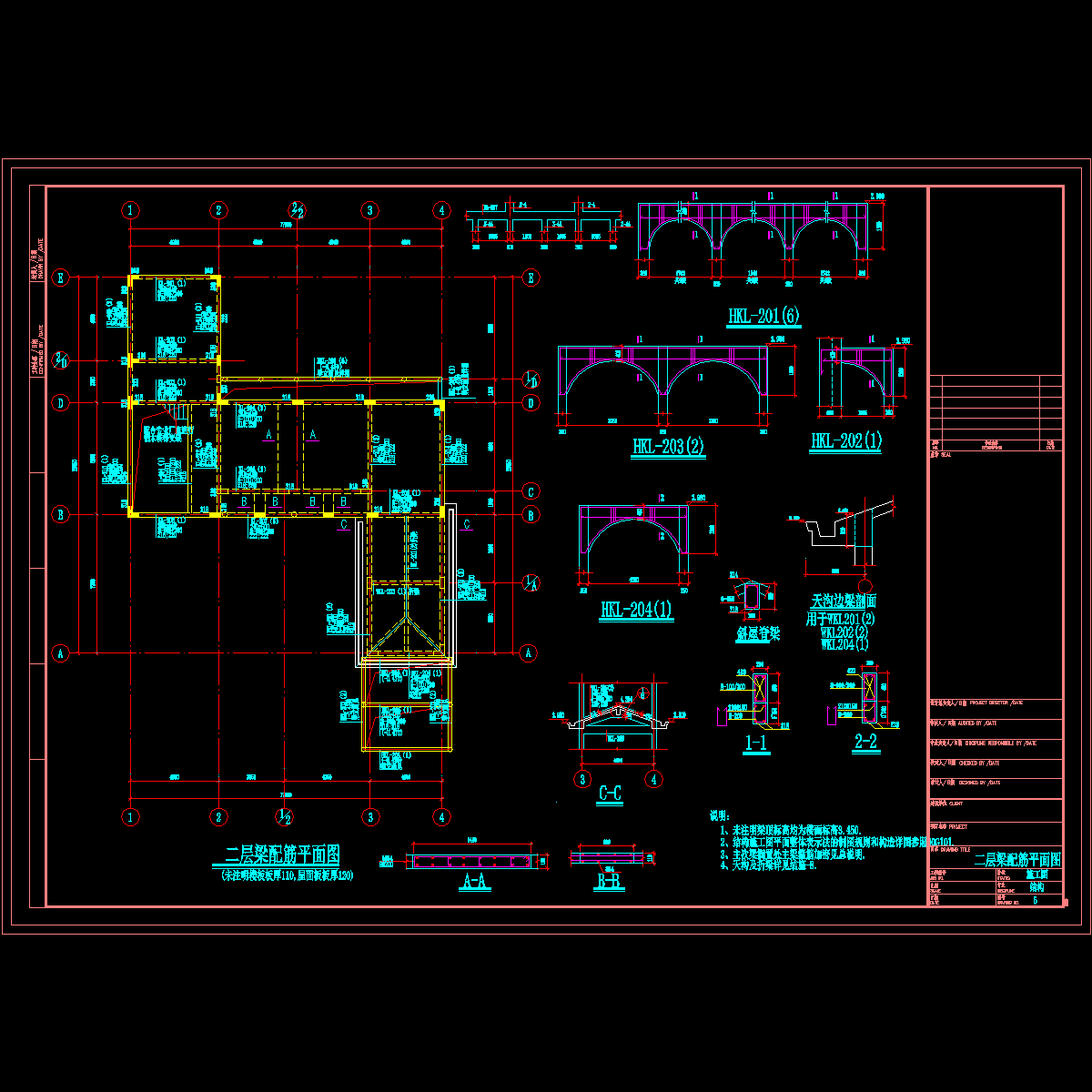 二层梁配筋平面图.dwg