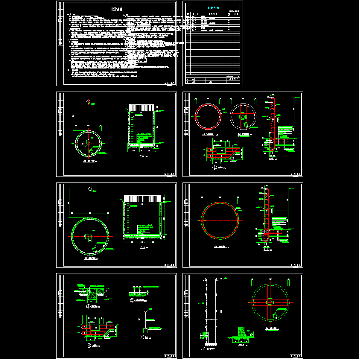 公司沉井水池结构设计CAD施工图纸.dwg - 1