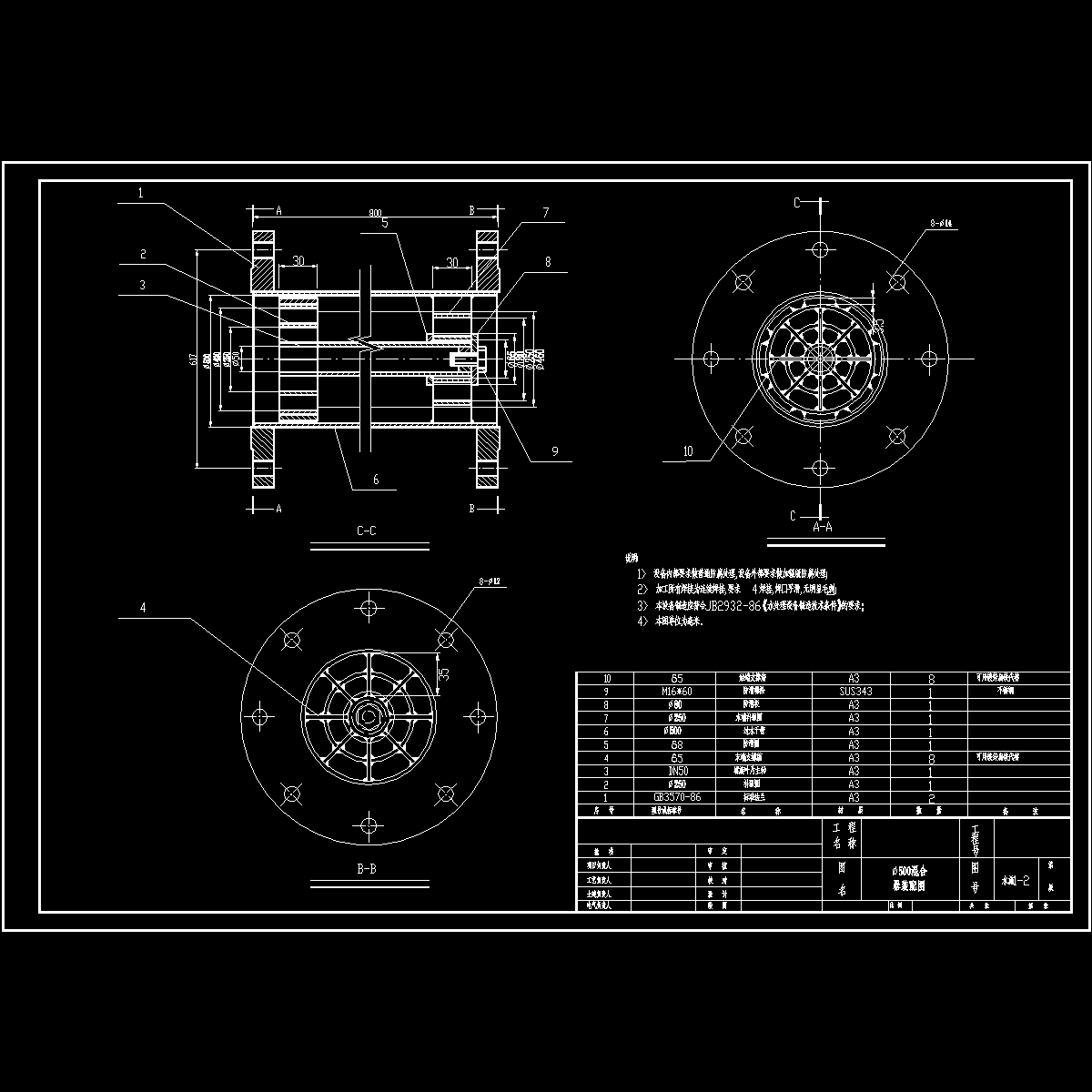 混合器500(1-2).dwg