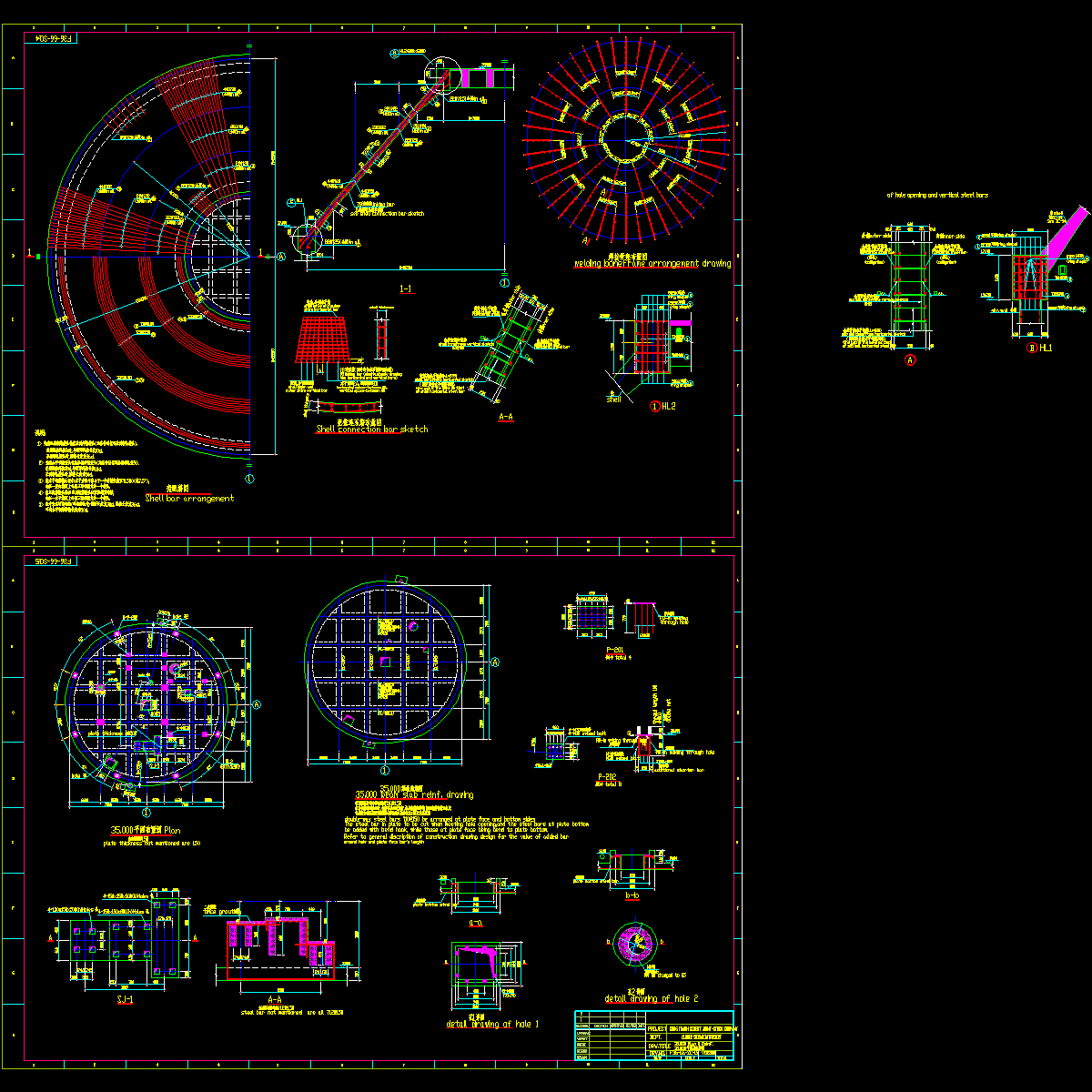 熟料库混凝土壳顶CAD施工图纸.dwg - 1