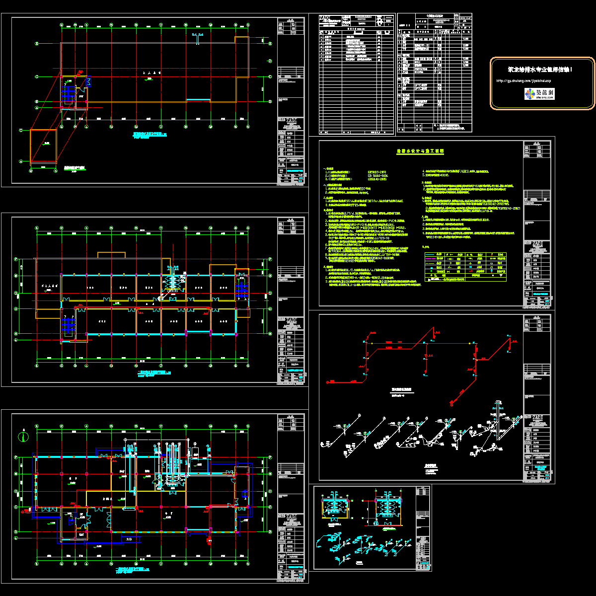 基地邻里中心给排水设计施工图纸.dwg - 1