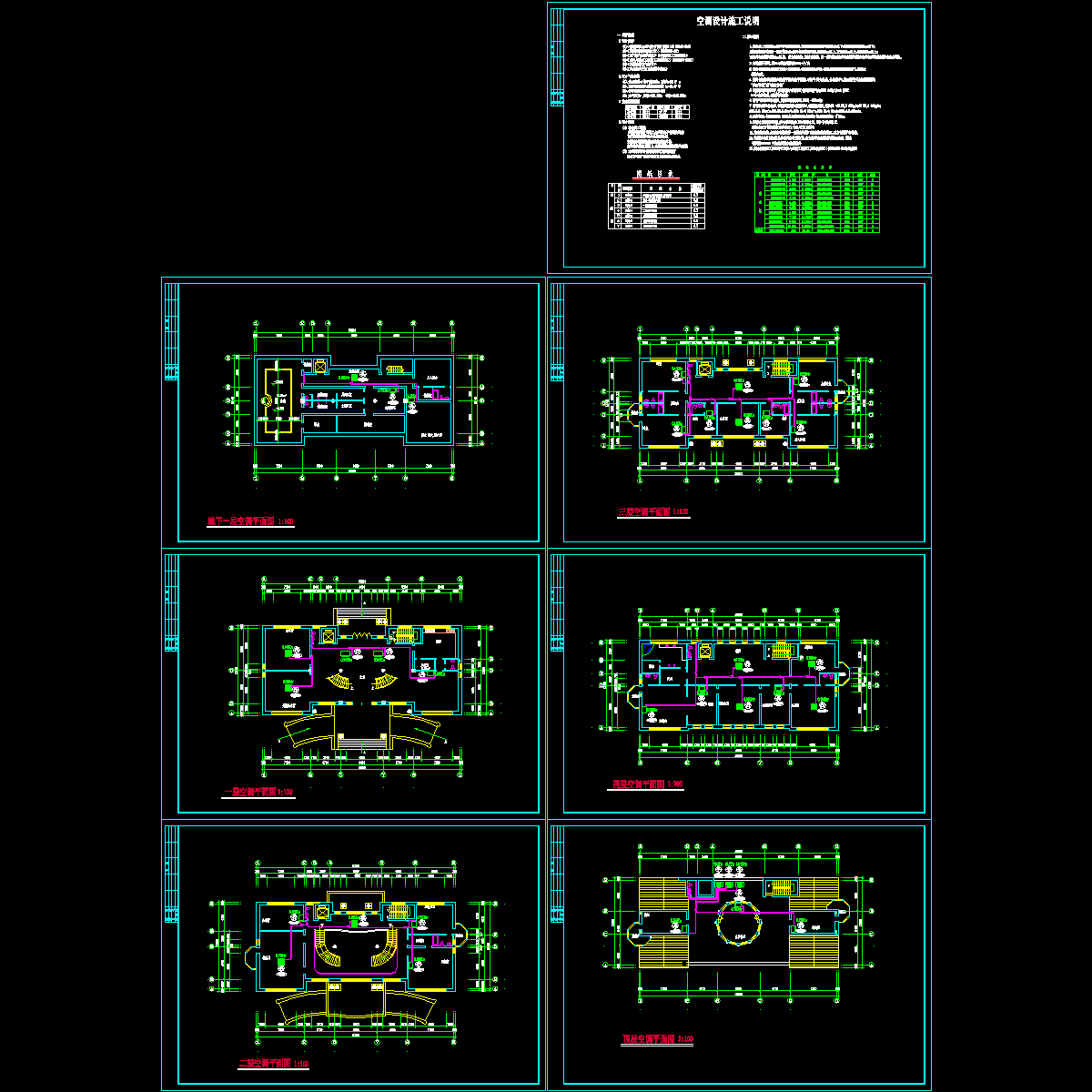 联体住宅别墅VRV多联中央空调系统设计CAD施工图纸.dwg - 1