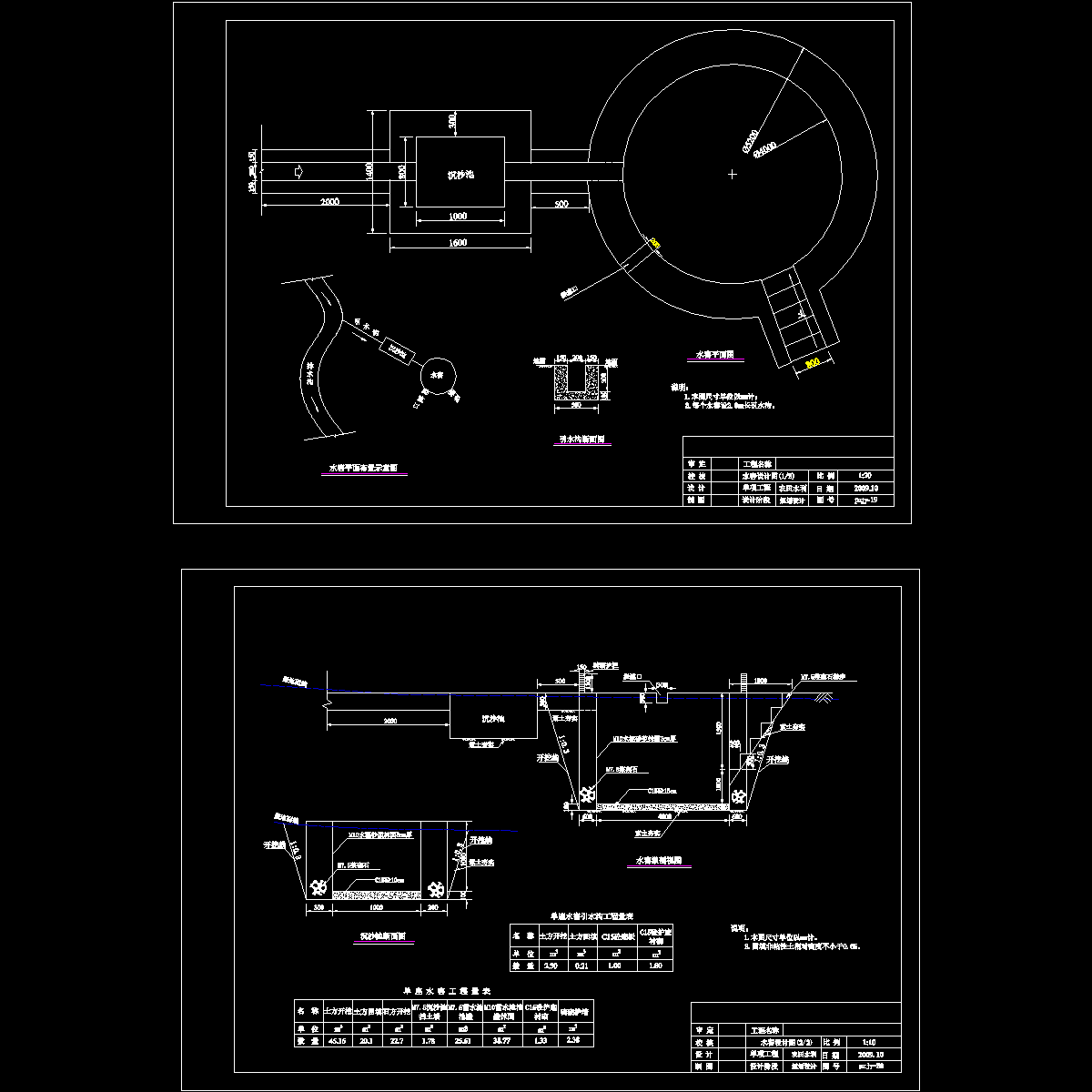 19-20水窖.dwg