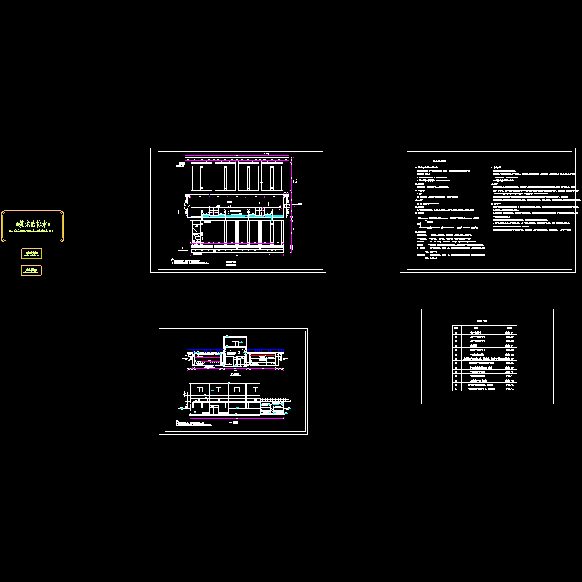 v型滤池、设计总说明、图纸目录.dwg