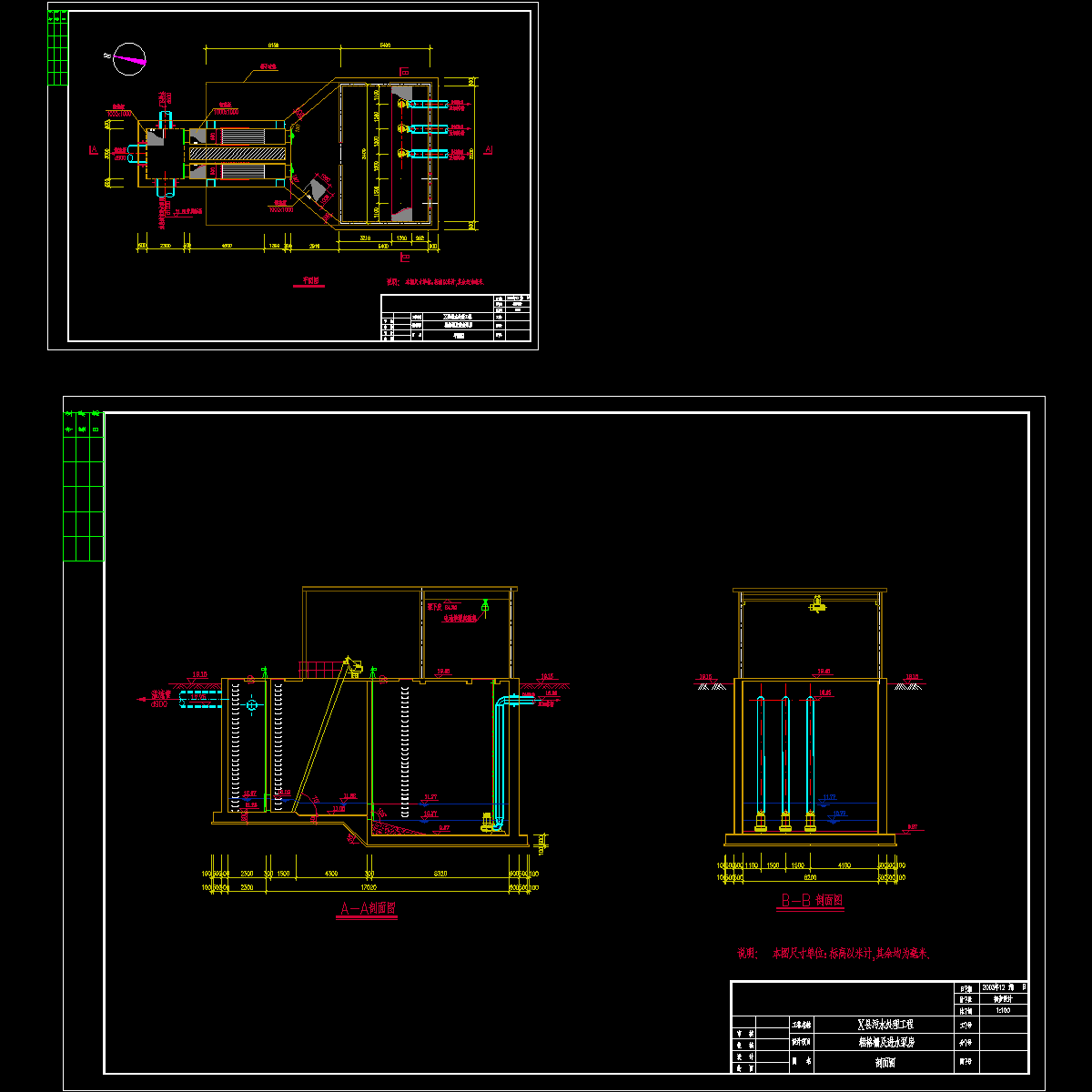 粗格栅及进水泵房.dwg