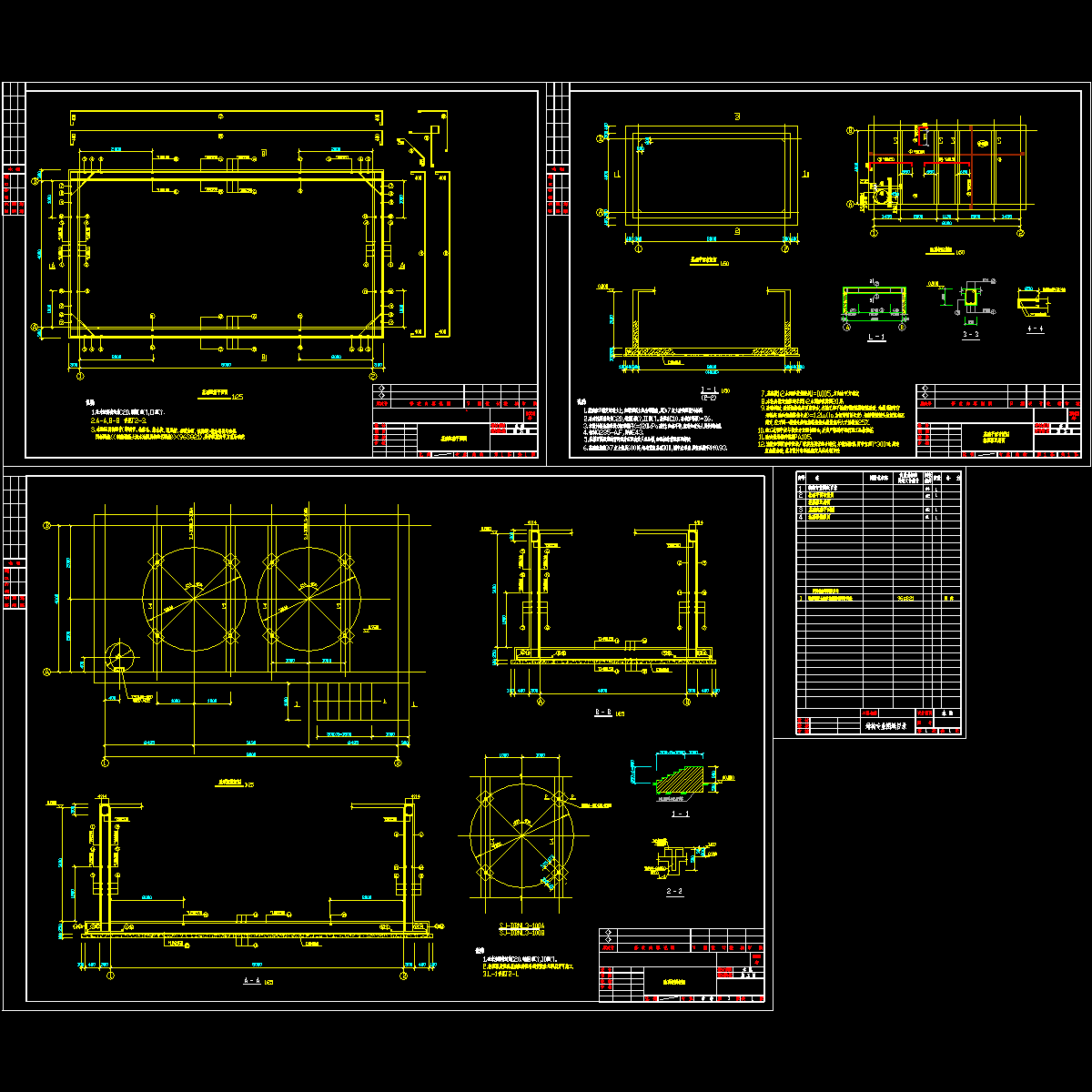 矩形水池结构设计CAD图纸.dwg - 1