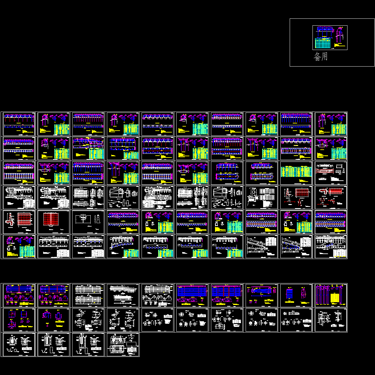 公路工程护栏全套设计图纸（新规范）.dwg - 1