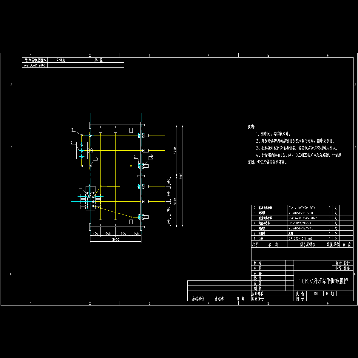 升压站平面布置图.dwg