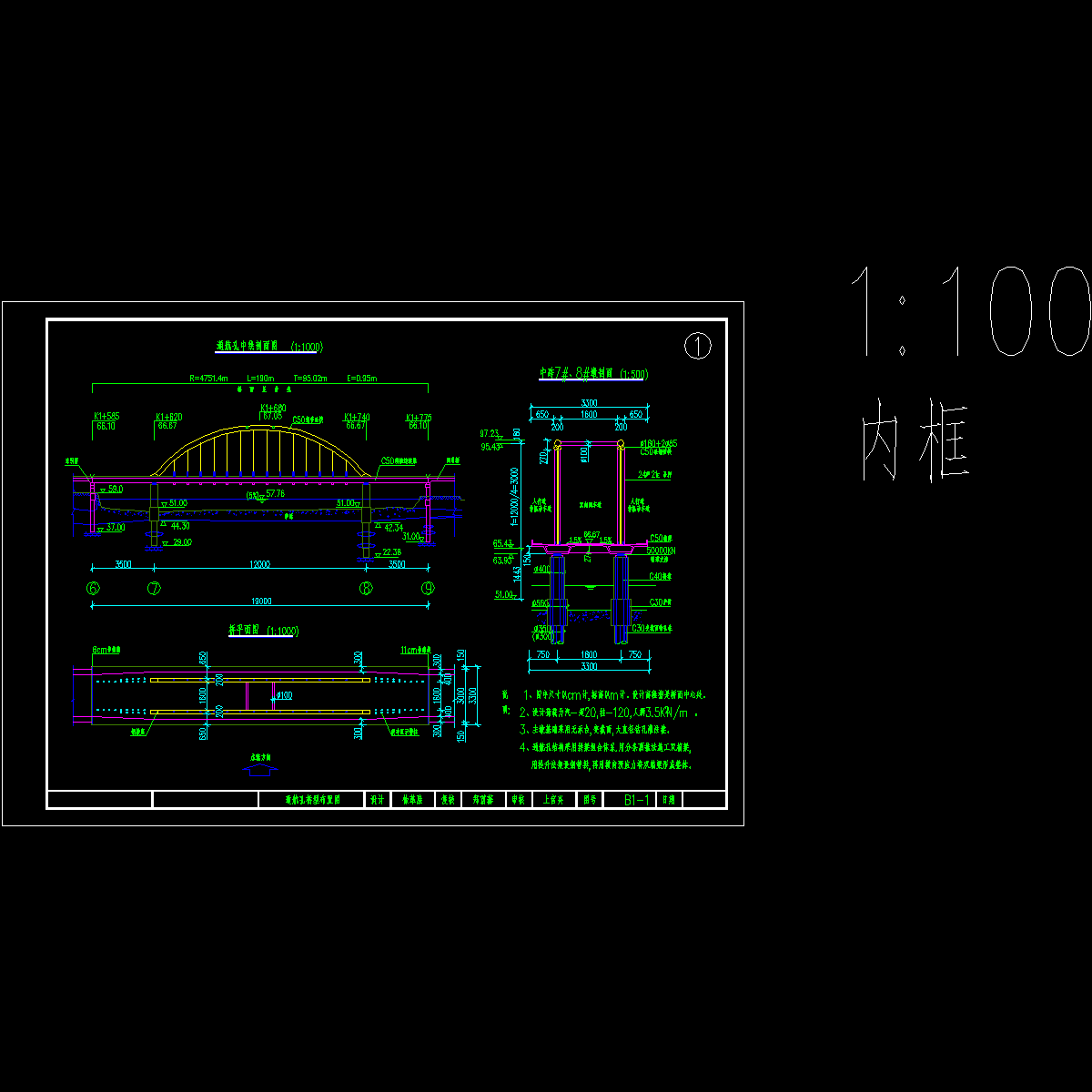 1-1桥型图.dwg