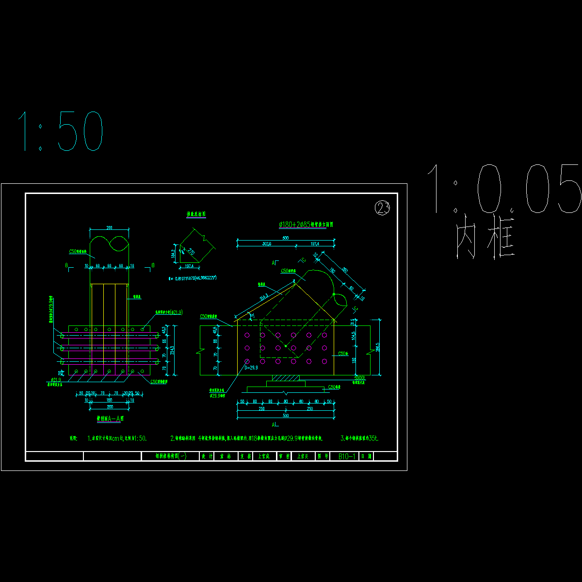 10-1钢拱座构造图(一).dwg