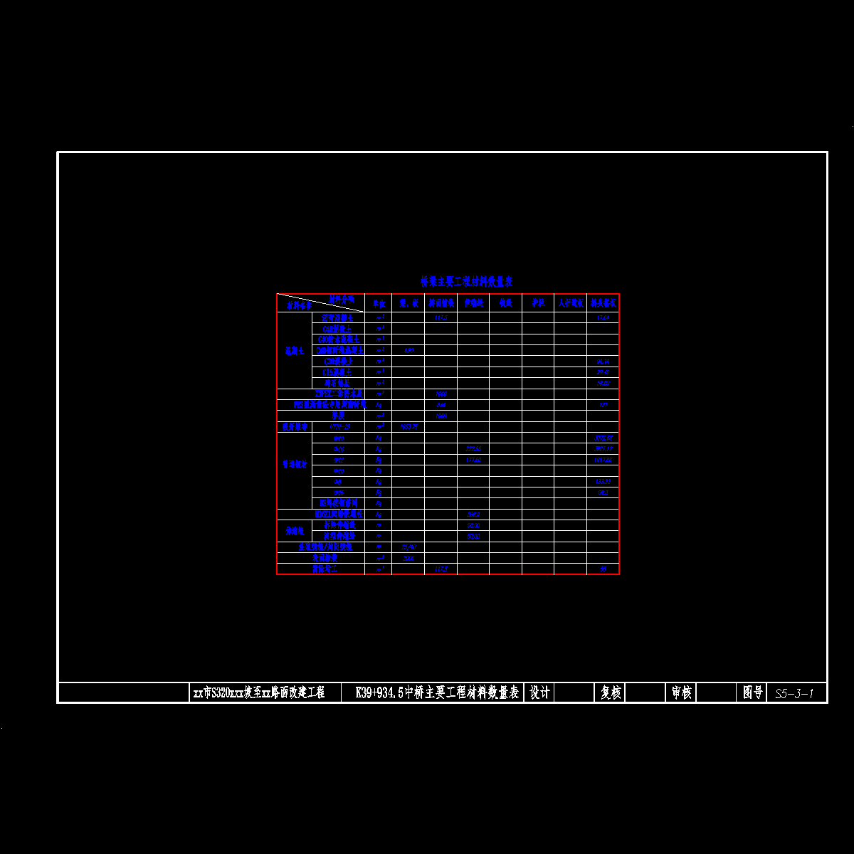 000-工程材料数量表.dwg