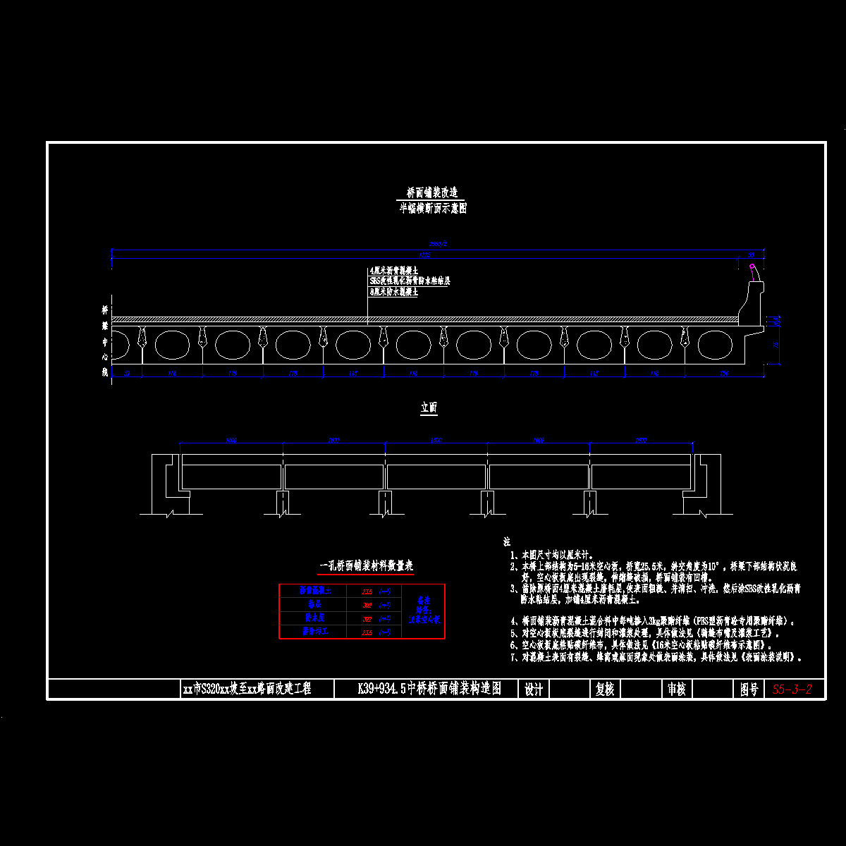 桥面铺装.dwg