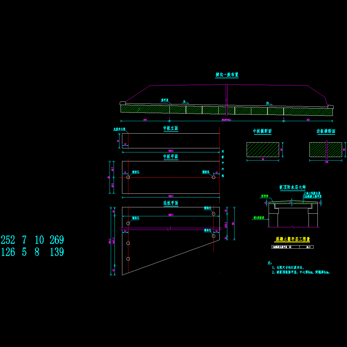 上部一般构造.dwg