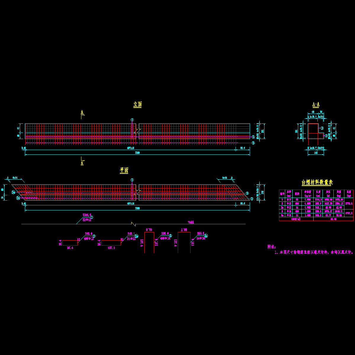 台帽钢筋构造图.dwg