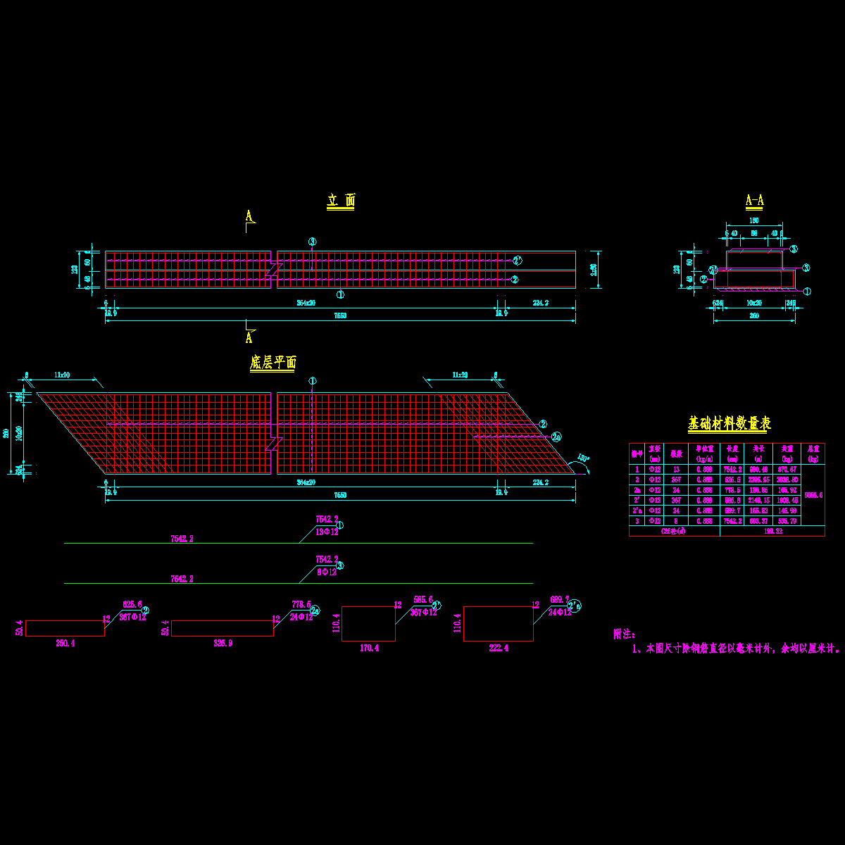 基础钢筋构造图.dwg