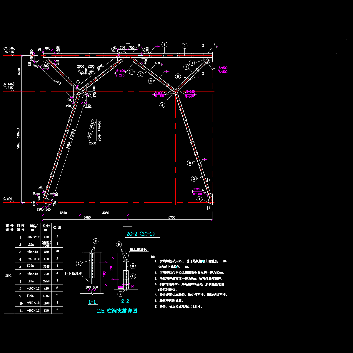 39 12m柱间支撑详图.dwg