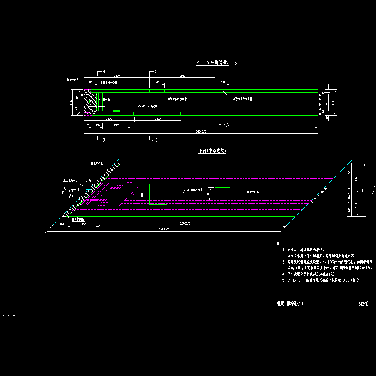 03箱梁一般构造_02.dwg