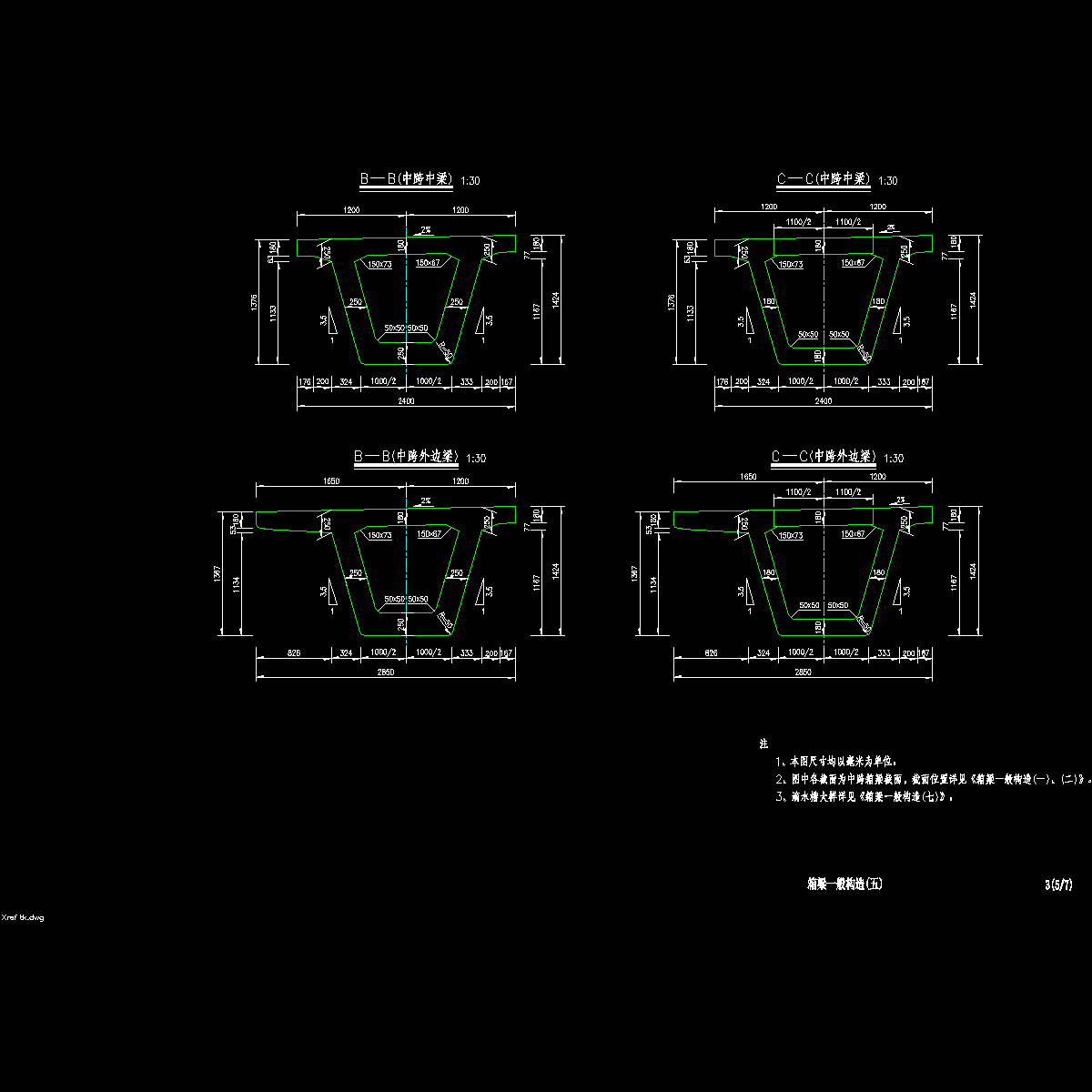 03箱梁一般构造_05.dwg