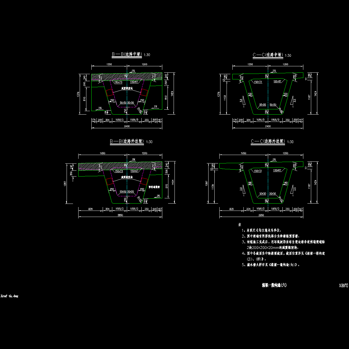 03箱梁一般构造_06.dwg