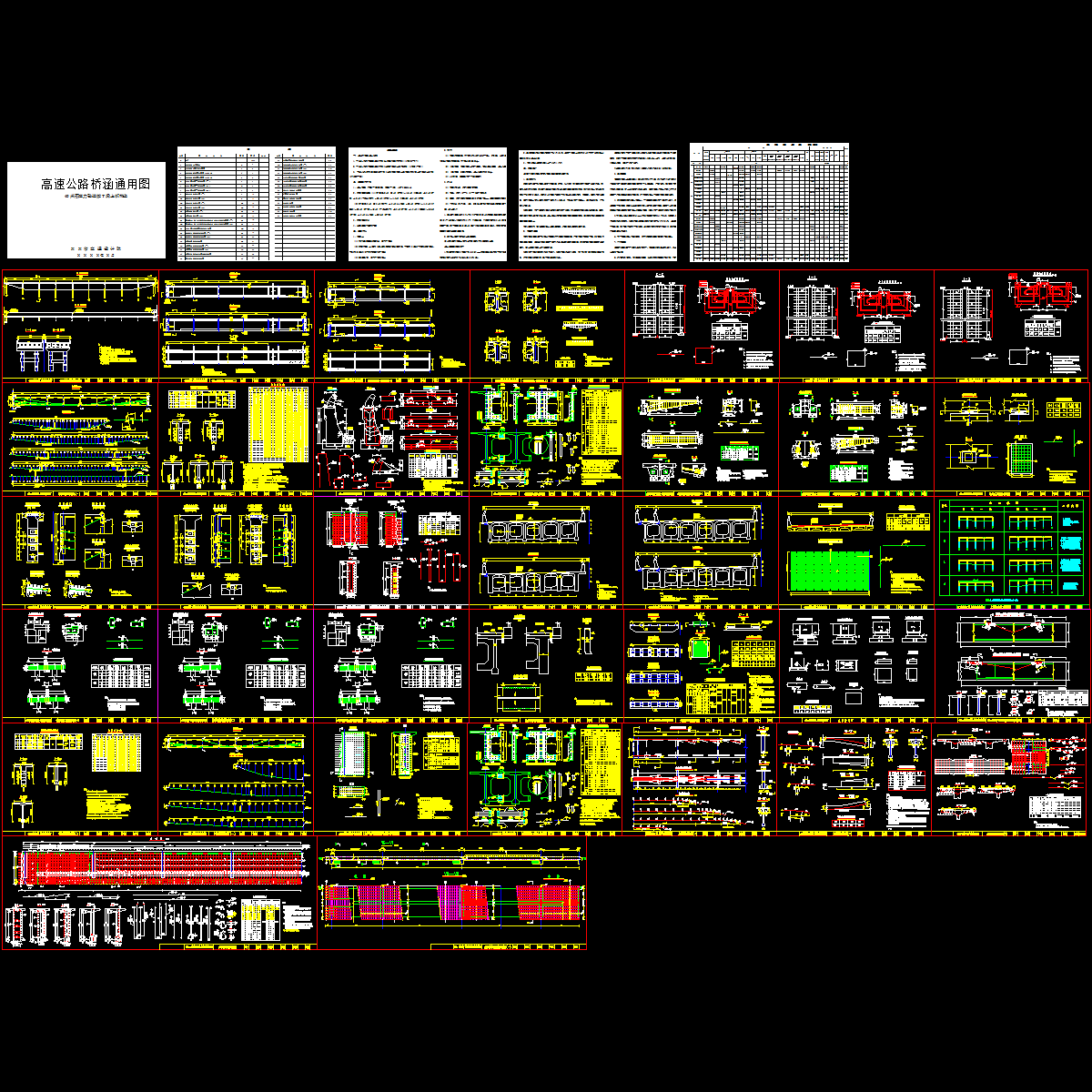 40m预应力砼连续T梁上部构造通用图纸（37张新规范）.dwg - 1