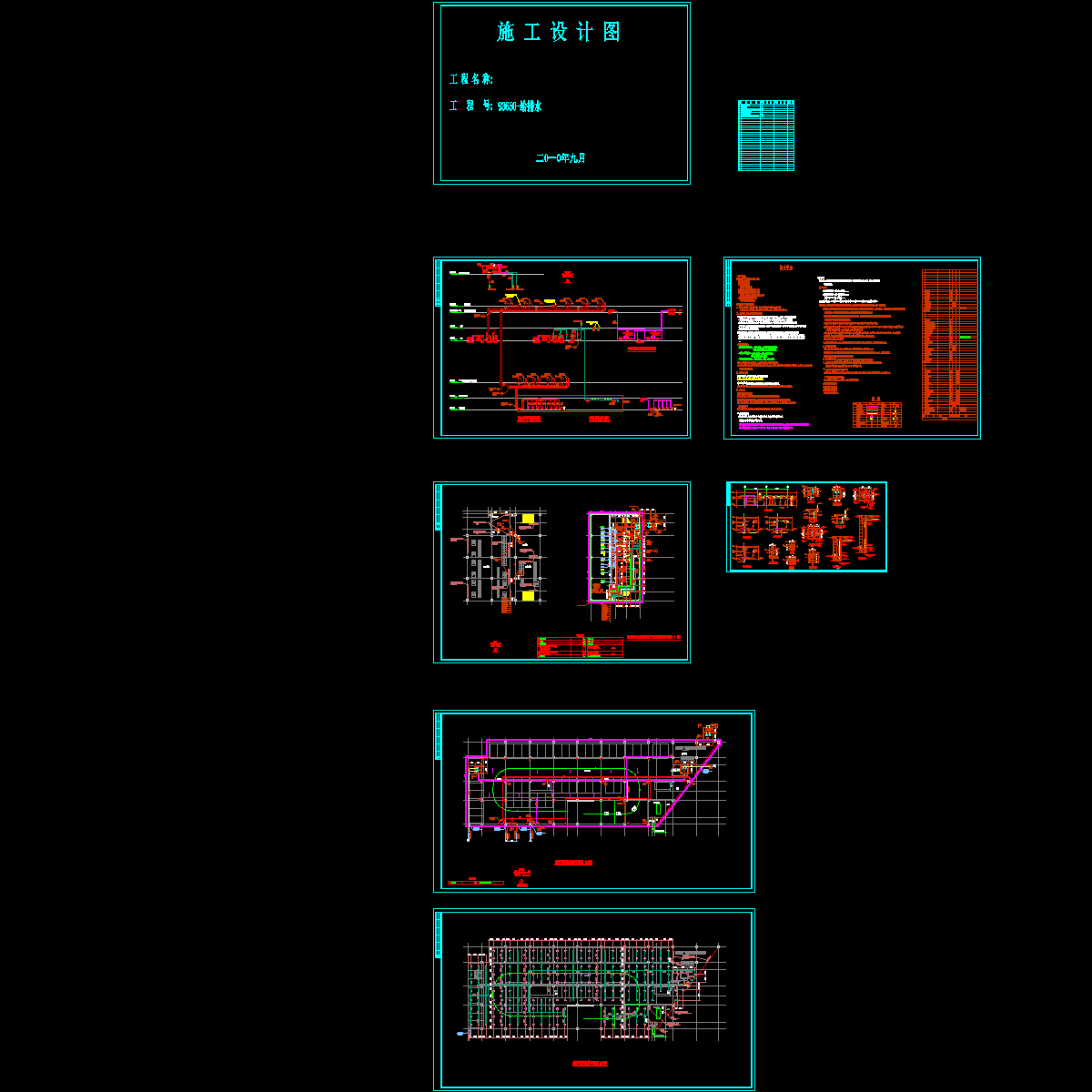 地下上车库及设备房给排水CAD施工图纸.dwg - 1