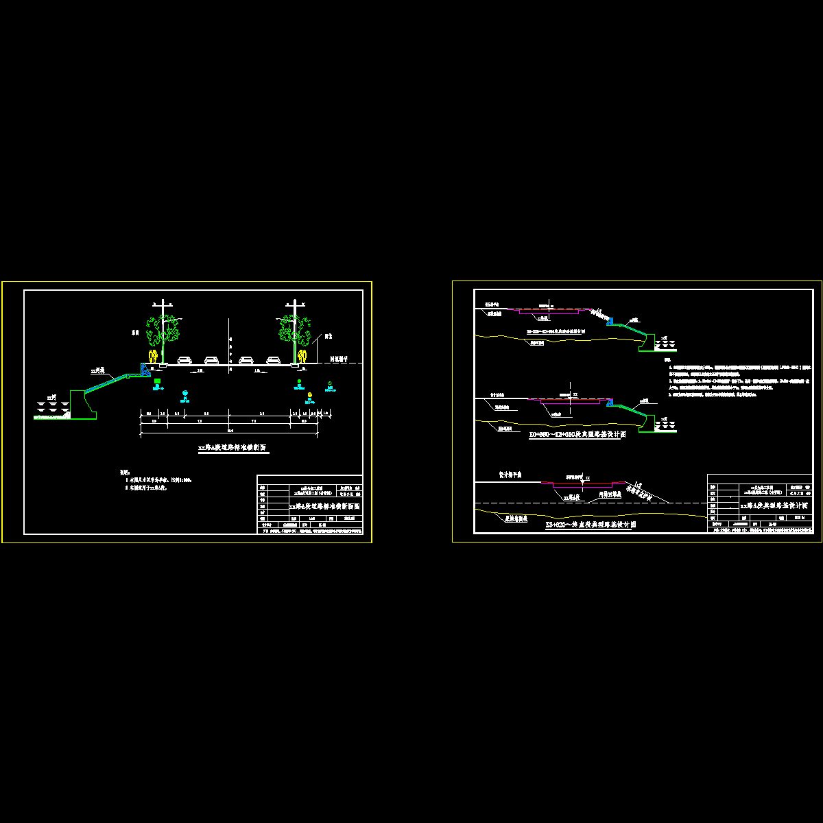 dl-29、30标准横断面和一般路基图.dwg