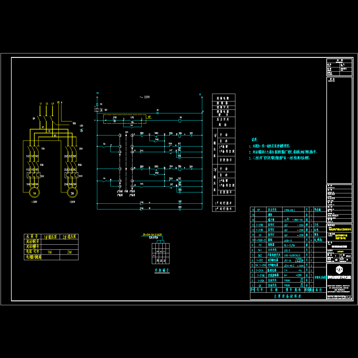 -20 喷淋稳压泵控制原理.dwg