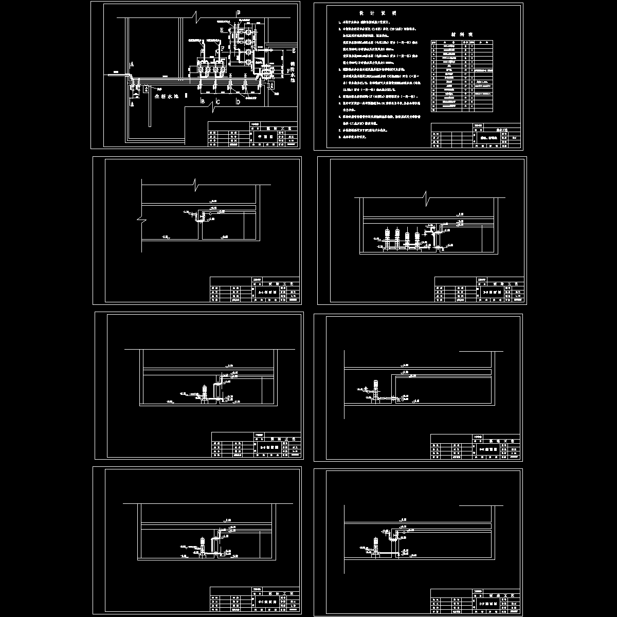 小区生活消防加压泵站CAD施工图纸.dwg - 1