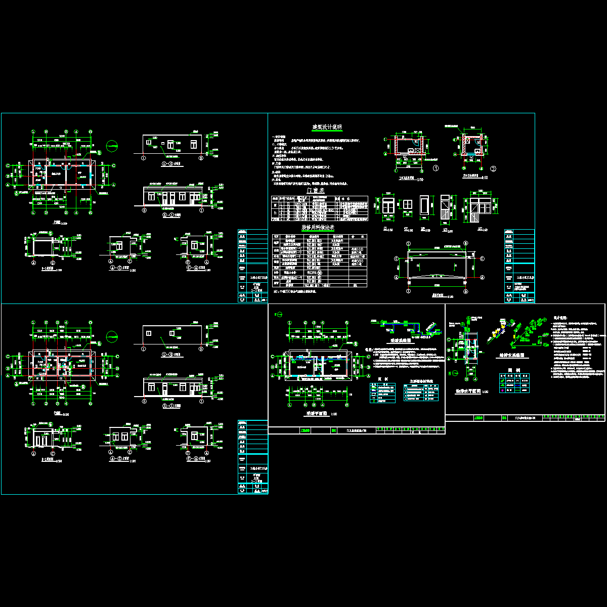 小区门卫及物业用房水暖CAD施工大样图.dwg - 1