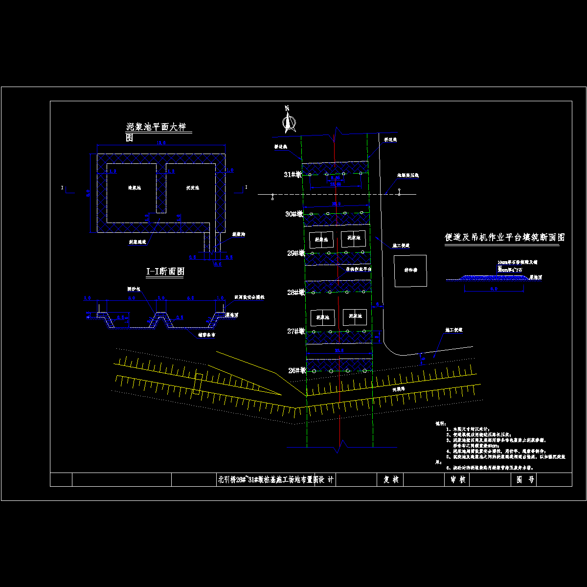 26#~30#桩基场地布置.dwg