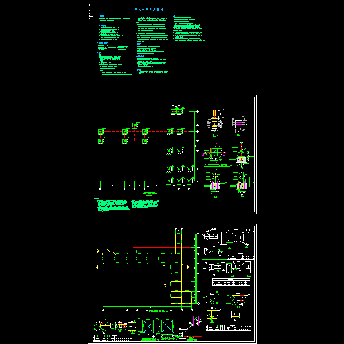 钢管架结构设计CAD图纸.dwg - 1