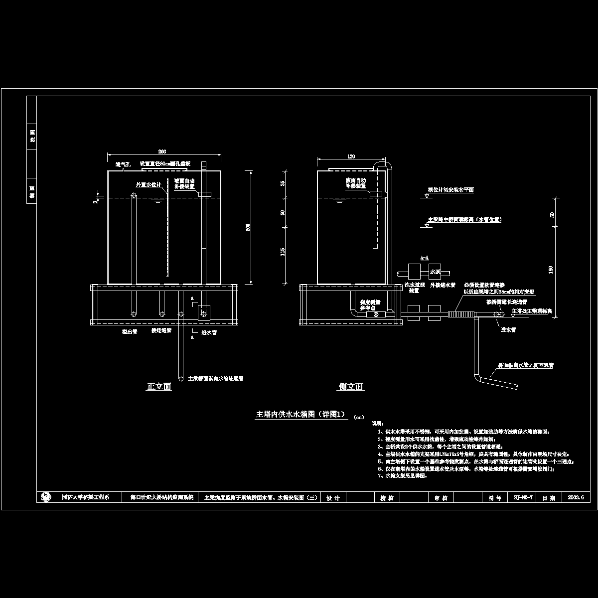 12（主梁挠度7）.dwg