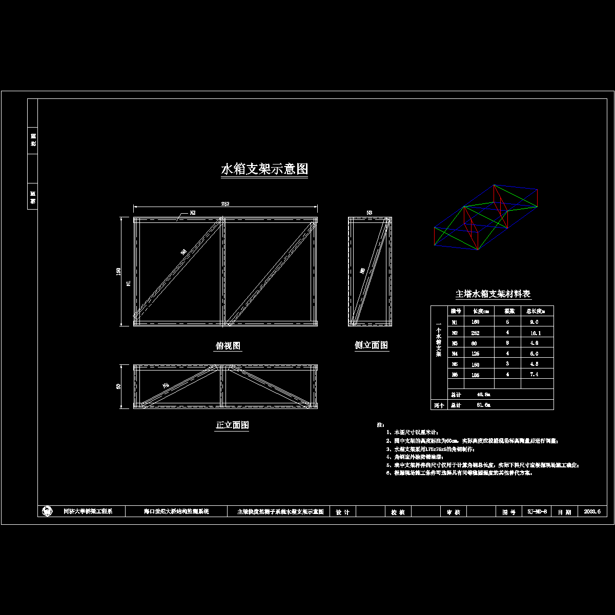 13（主梁挠度8）.dwg