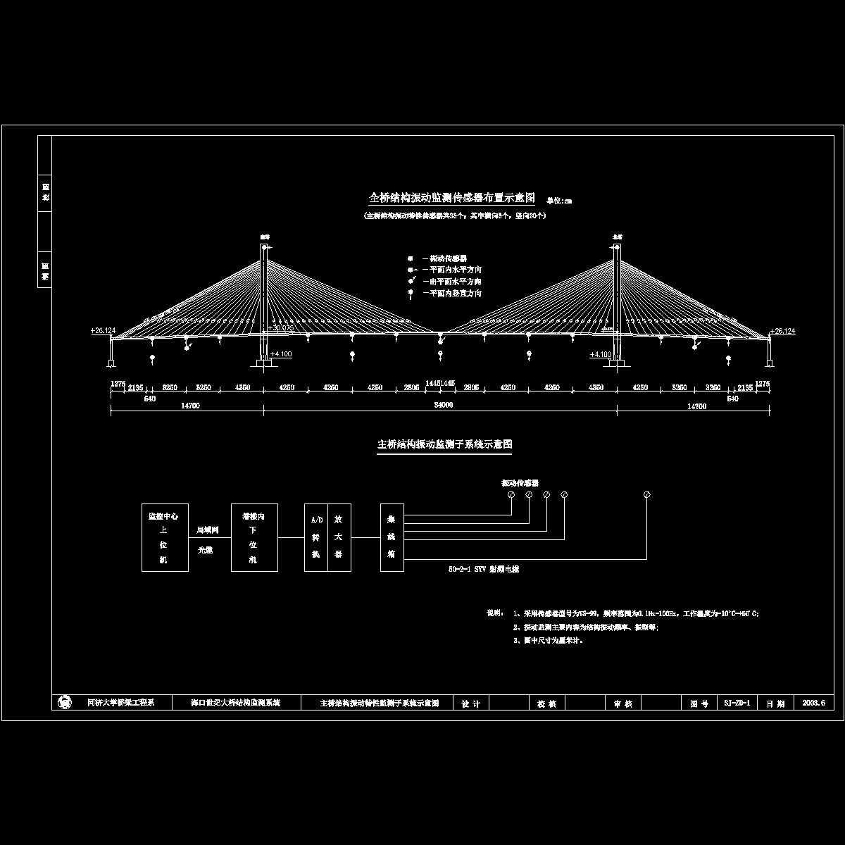 14（振动传感器布置图1）.dwg