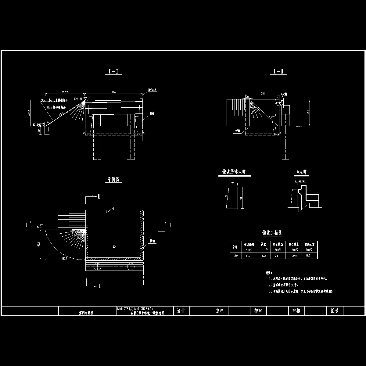 右幅0号抬锥坡一般构造图.dwg