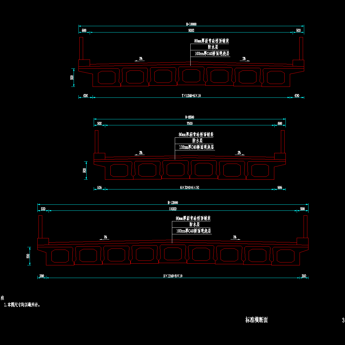 003-标准横断面.dwg