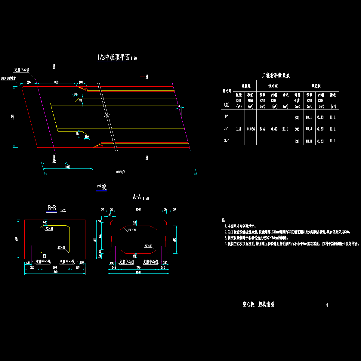004-空心板一般构造图2.dwg