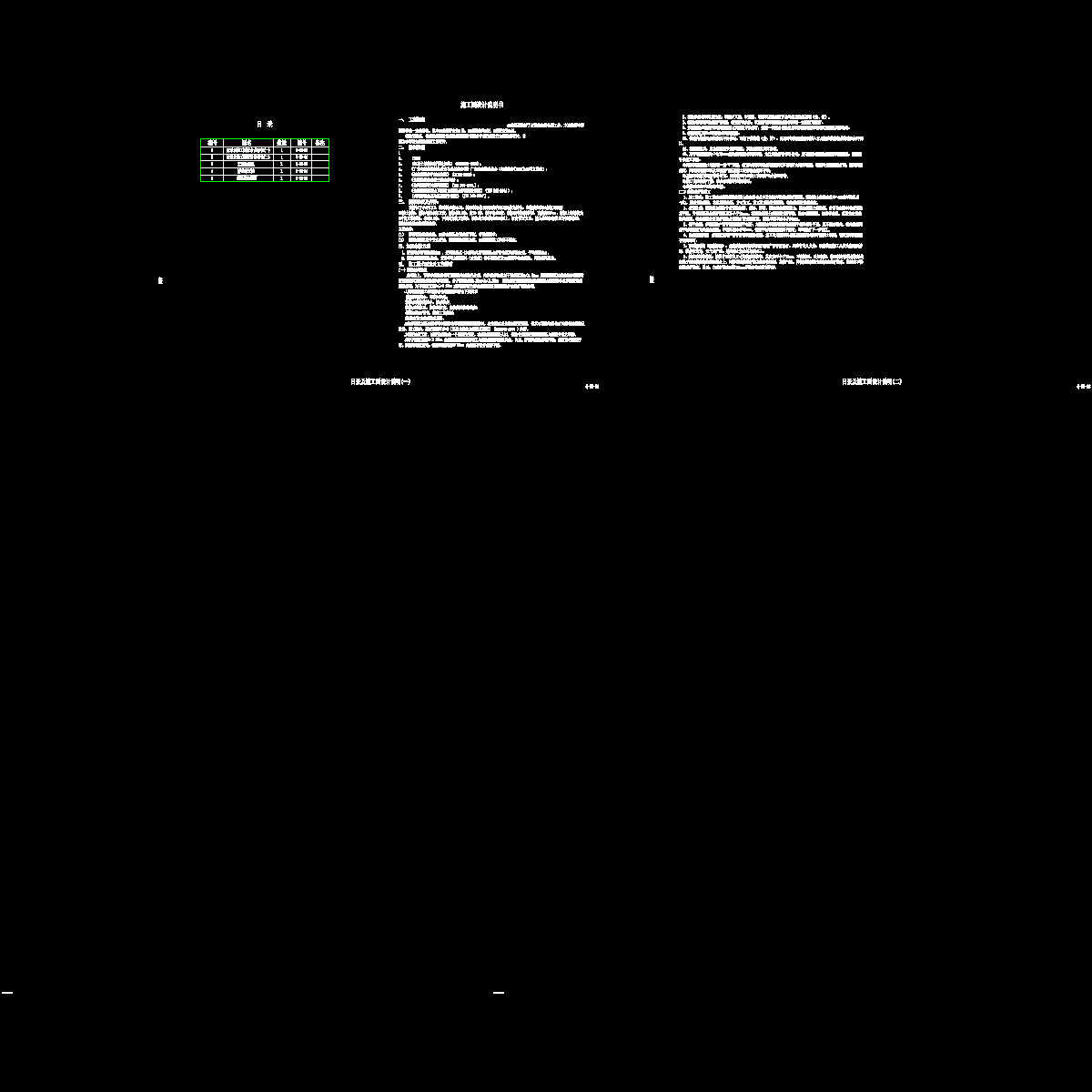 小学桥加固维修结构设计CAD施工图纸.dwg - 1