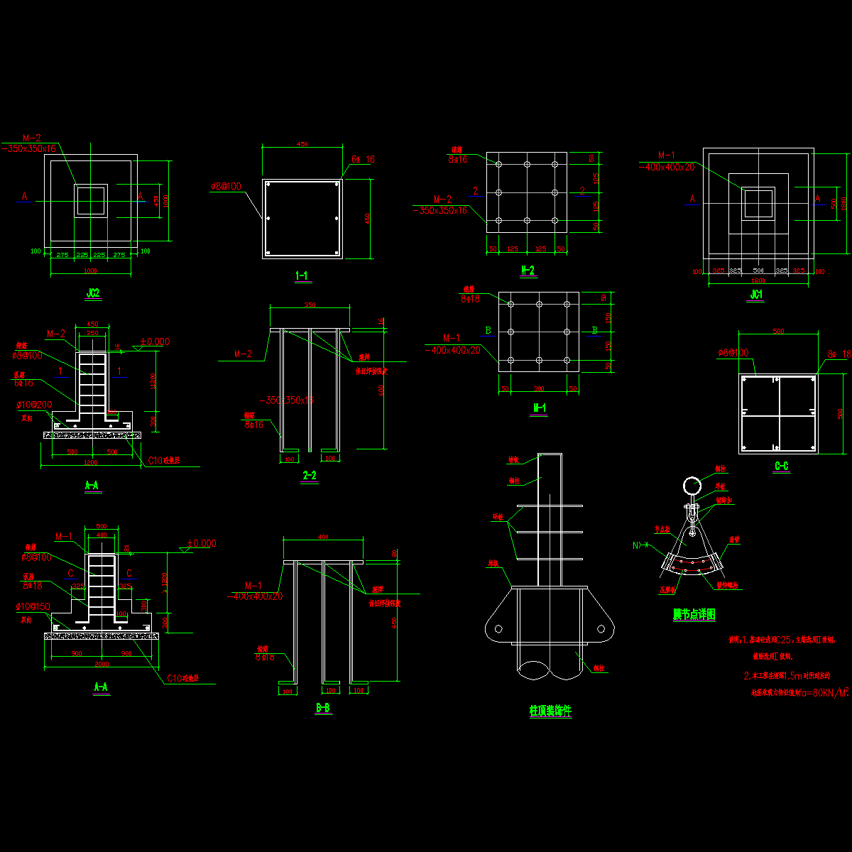 基础详图.dwg