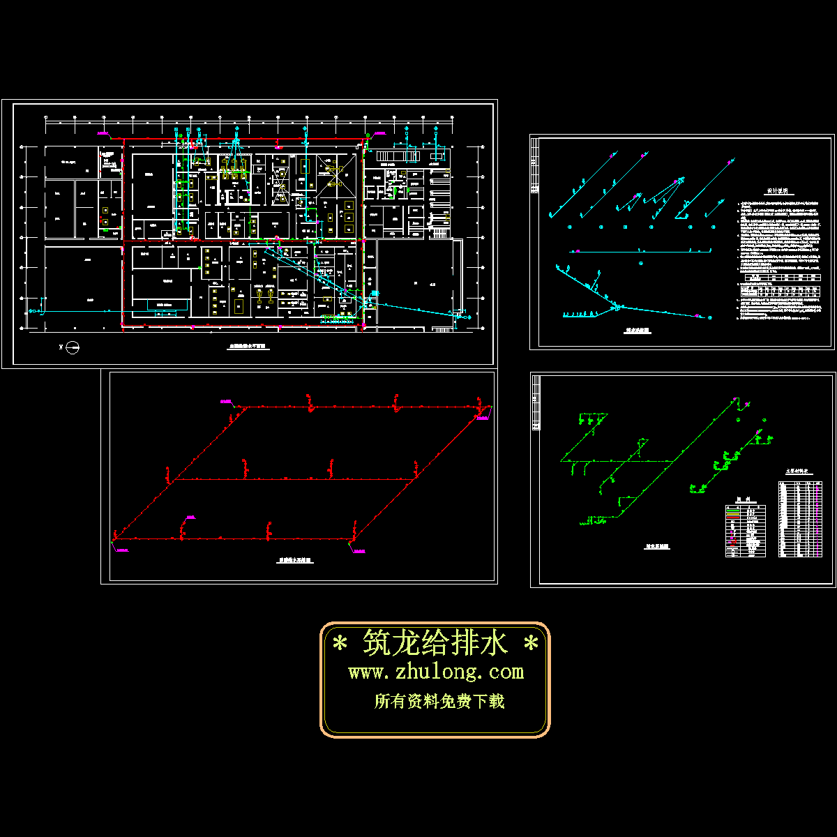 大型药厂净化车间给排水设计CAD施工图纸.dwg - 1