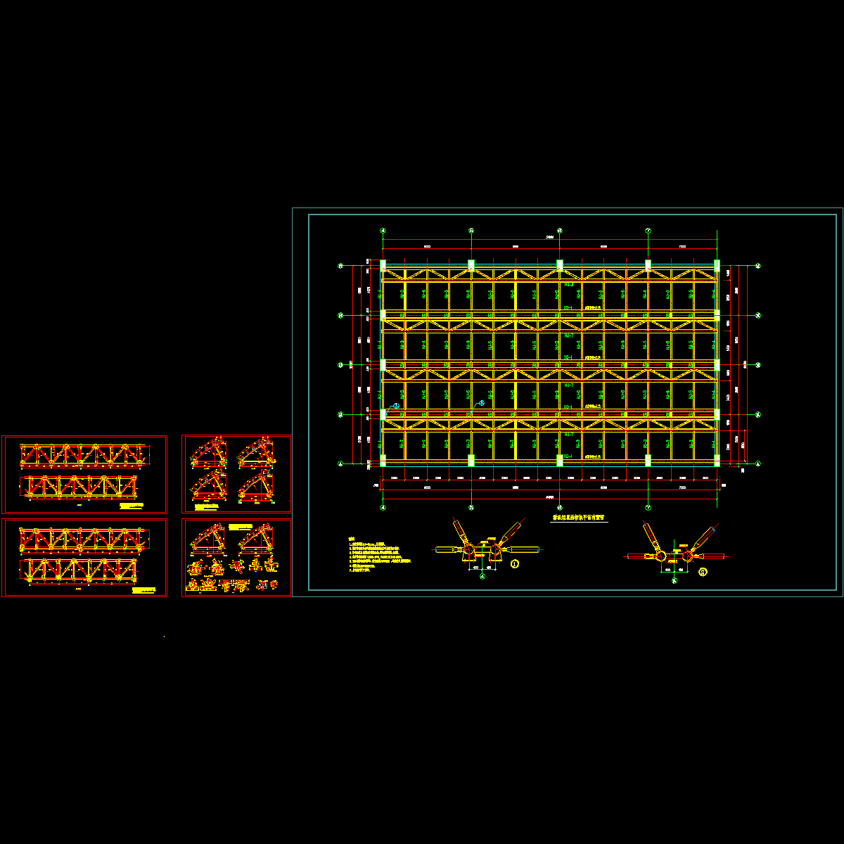 游泳馆屋面桁架节点构造CAD详图纸.dwg - 1