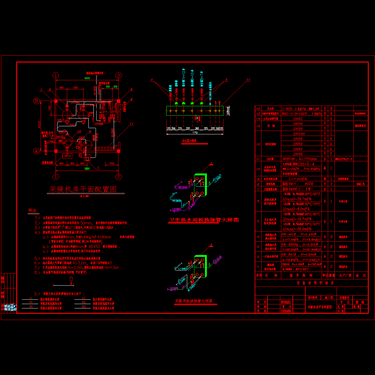 采暖机房平面配置设计施工图纸. - 1