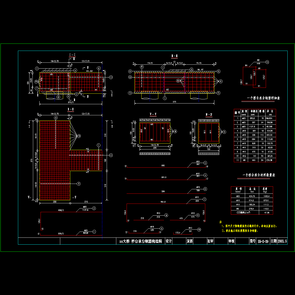 s5-2-39 桥台承台钢筋构造图.dwg