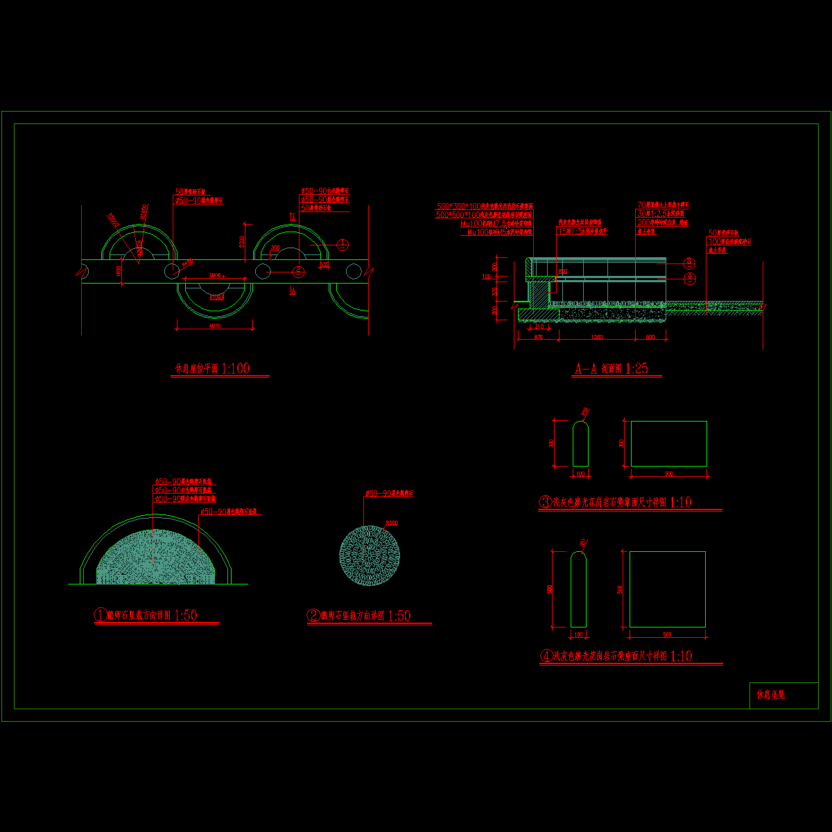 园林坐凳设计图纸.dwg - 1