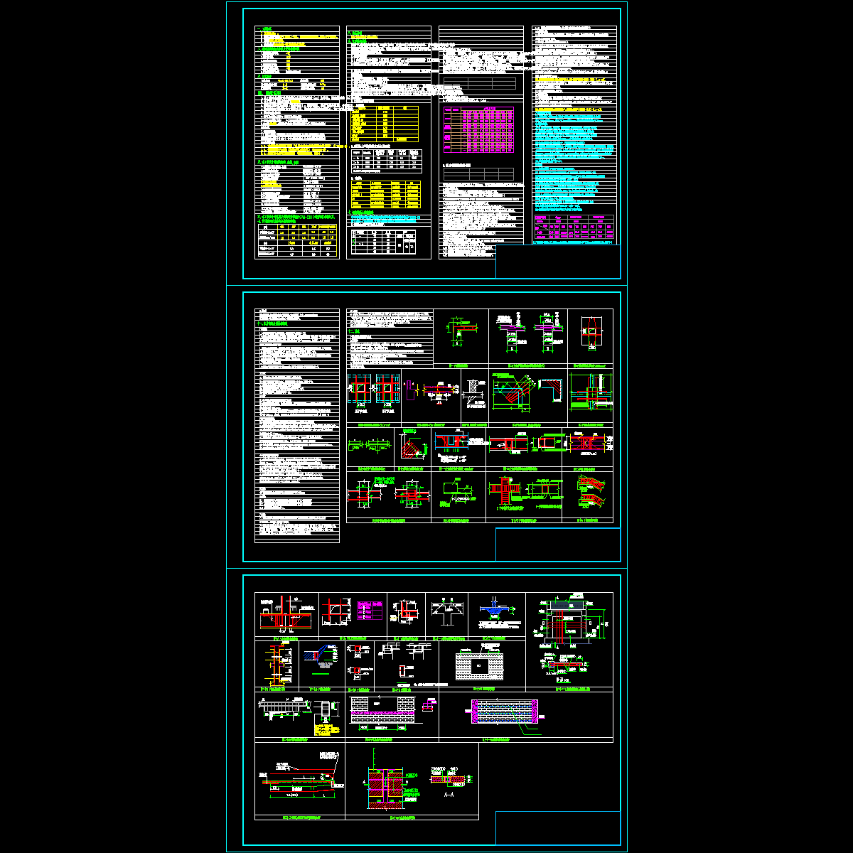 通用多层底框住宅楼结构设计说明.dwg - 1