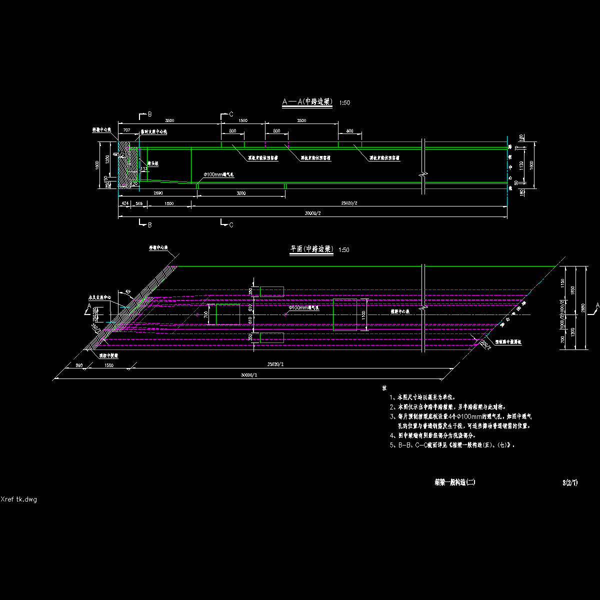 03箱梁一般构造_02-中跨.dwg