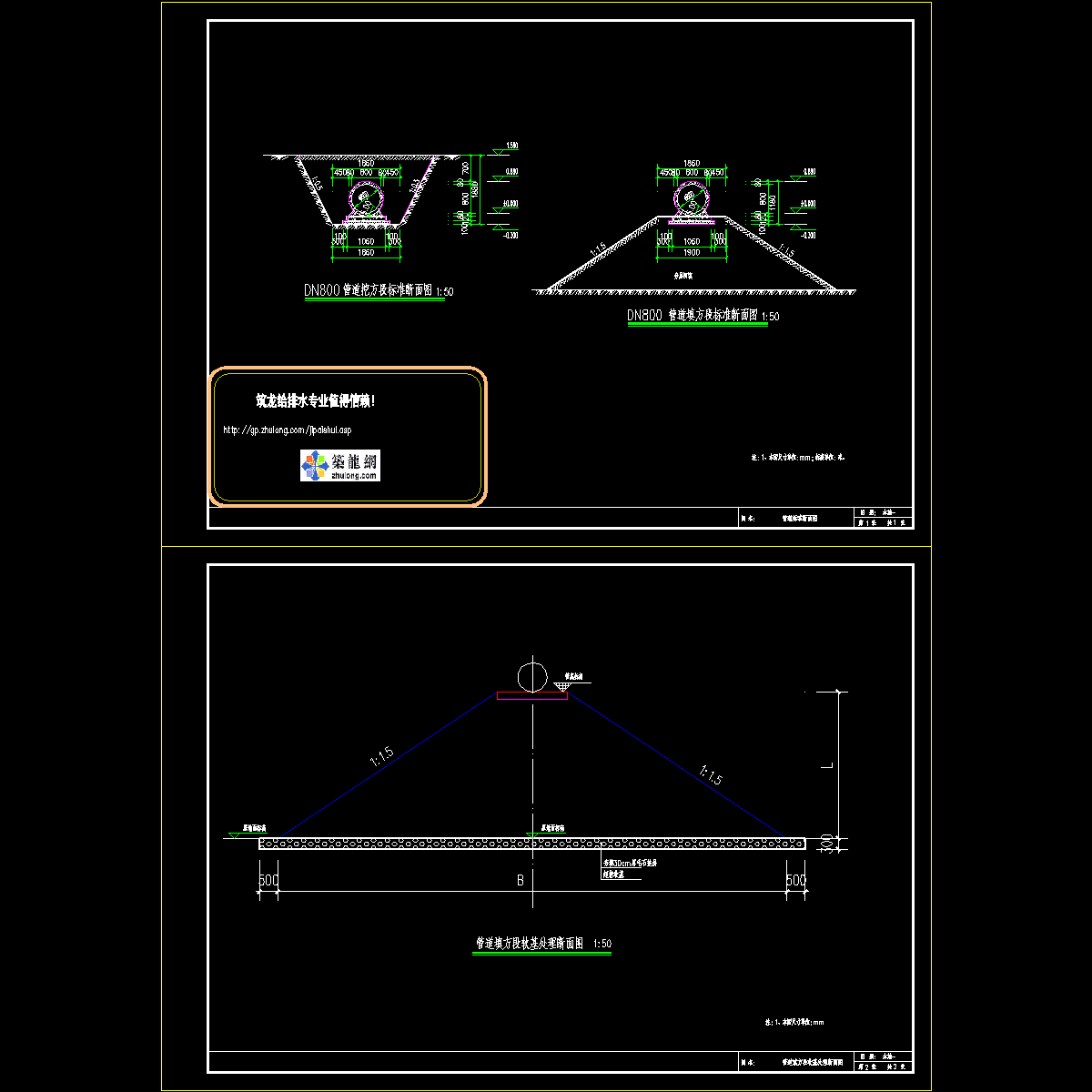 02_dn800管道开挖标准断面_t3.dwg